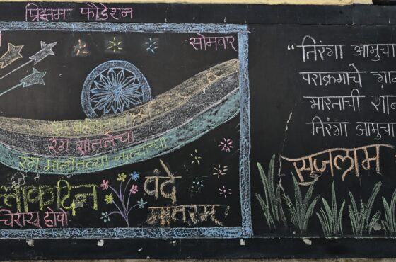 Prism Republic Day